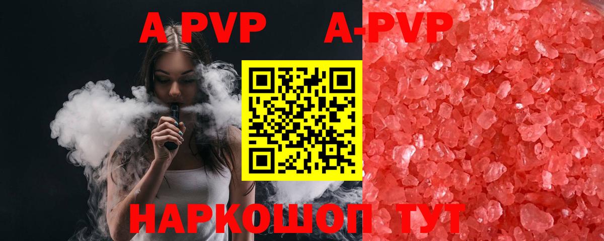 Alpha PVP СК КРИС  Альфа ПВП VHQ  Вязники  Alpha PVP VHQ  Вход с VPN 