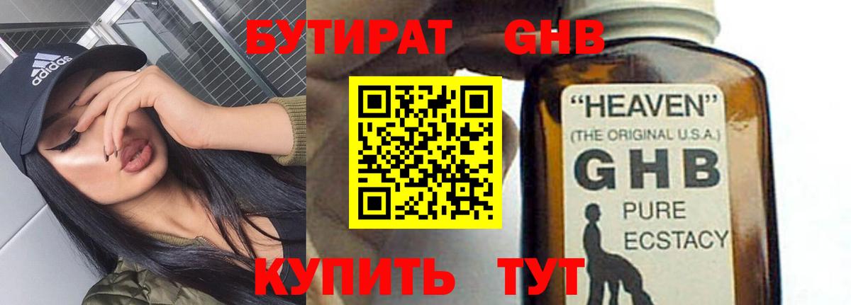 Бутират буратино  Вход с VPN  Вязники 