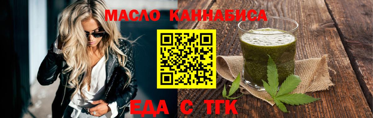 Cannafood марихуана  Вход с VPN  Вязники 