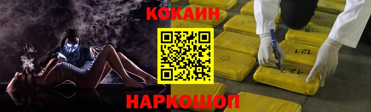 КОКАИН VHQ Вязники