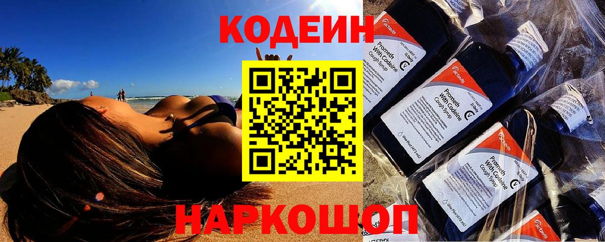 Вязники  Кодеин напиток Lean (лин)  Codein напиток Lean (лин)  Вход с VPN 