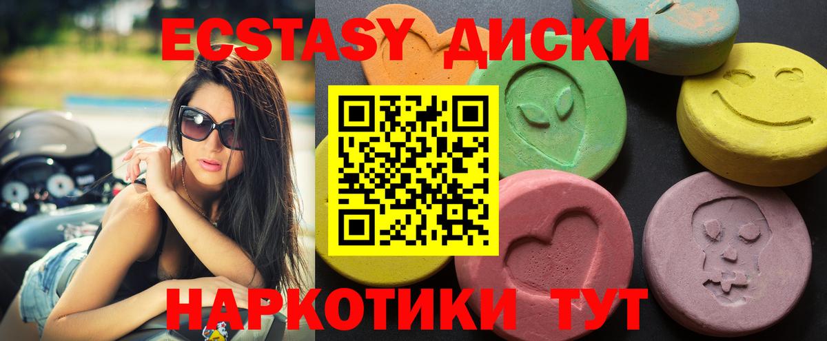 Экстази  Экстази louis Vuitton  Вход с VPN  Ecstasy 280мг  Вязники 