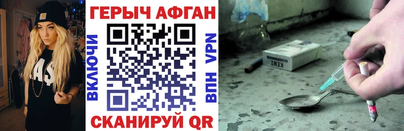 где купить наркотик  Вязники  ГЕРОИН Афган 