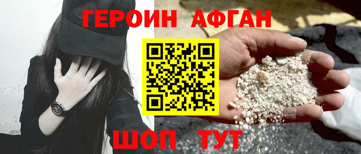 Героин хмурый  Вход с VPN  ГЕРОИН  Вязники 