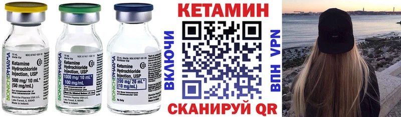 Кетамин VHQ  Вязники 