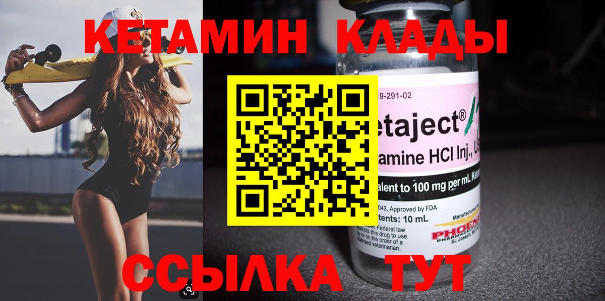 Кетамин ketamine Вязники
