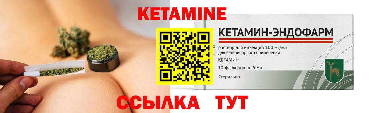 Вязники  КЕТАМИН VHQ  Вход с VPN 