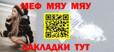 мяу мяу кристалл Аргун