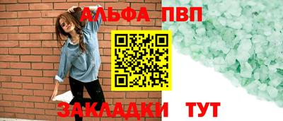 таблы Апрелевка