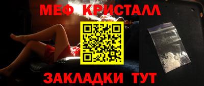 мяу мяу кристалл Аргун