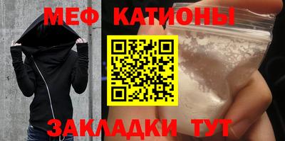 мяу мяу кристалл Аргун