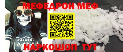 мяу мяу кристалл Аргун