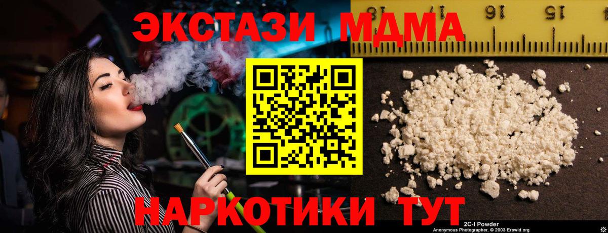 МДМА VHQ  Вход с VPN  МДМА  MDMA crystal  Вязники 