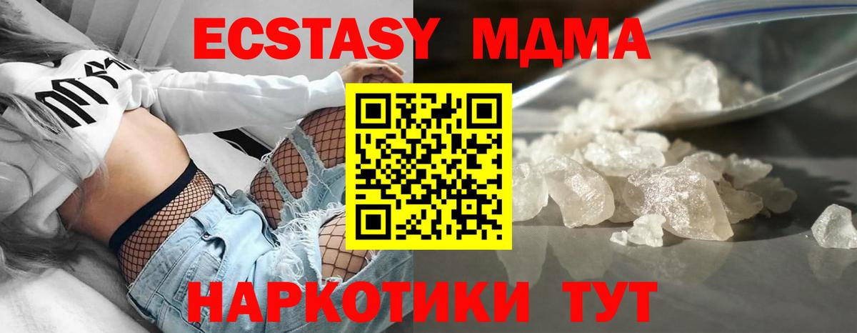 MDMA Molly Вязники