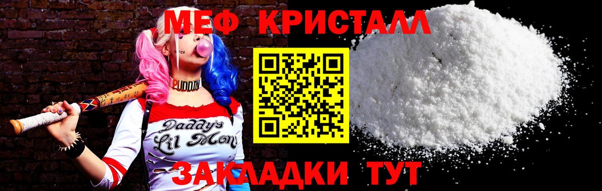 МЯУ-МЯУ мяу мяу  МЯУ-МЯУ  Вязники  Мефедрон 4 MMC  Вход с VPN 