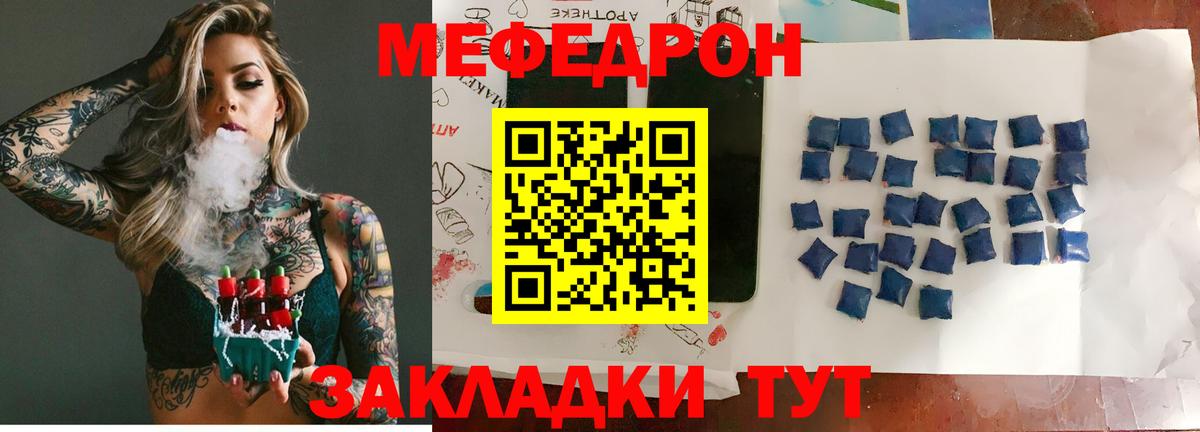 Меф мяу мяу Вязники
