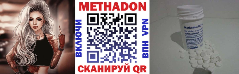 Метадон кристалл  Вязники 
