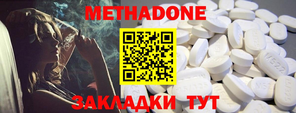 Вязники  МЕТАДОН мёд  Вход с VPN  ссылка на мегу ССЫЛКА  МЕТАДОН VHQ 