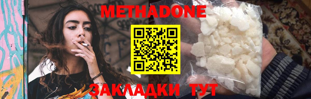 МЕТАДОН мёд Вязники