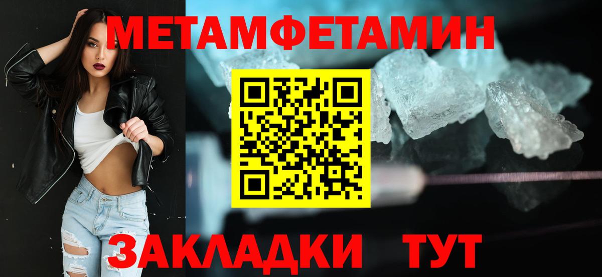 МЕТАМФЕТАМИН винт  МЕТАМФЕТАМИН винт  Вход с VPN  Вязники 