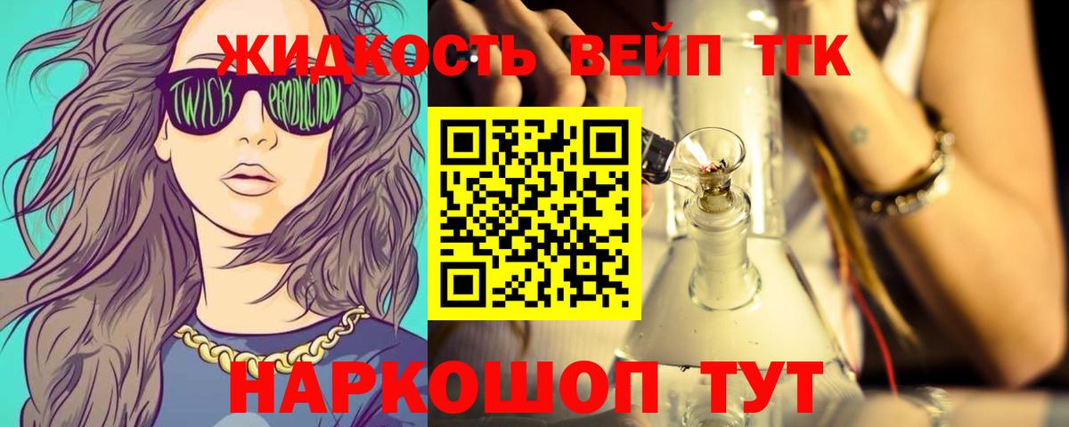 ТГК концентрат  Вход с VPN  Дистиллят ТГК Wax  Вязники 